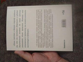 Сергей Лазарев: Человек будущего. Воспитание родителей. Часть 2