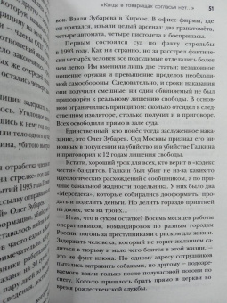 Асгат Сафаров: Закат «казанского феномена»