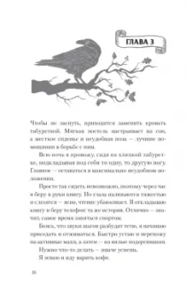 Леа Стенберг: Реннвинд. Проклятие дня