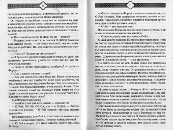 Джек Лондон: Маленькая хозяйка Большого дома. Храм гордыни