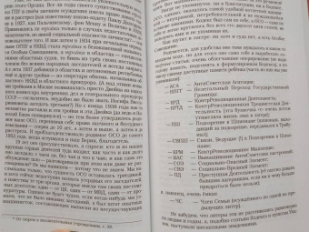 Александр Солженицын: Архипелаг ГУЛАГ, 1918-1956:  опыт художественного исследования