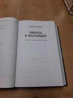 Стивен Эриксон: Дань псам. Том 2