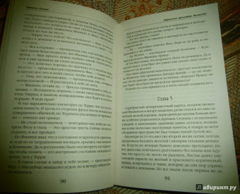 Татьяна Зинина: Карильское проклятие. Возмездие