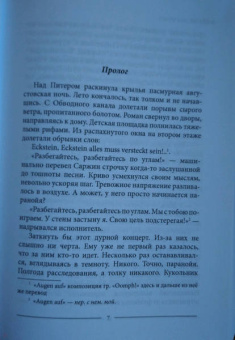 Ольга Васильченко: Беглецы