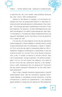 Келси Данн: Когда тревога заставляет вас злиться. Когнитивно-поведенческая терапия по управлению гневом