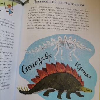 Елена Середа: Русские динозавры