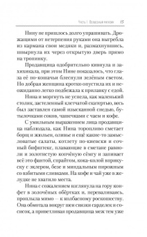 Ольга Ларькина: Ящик Пандоры, или Пропавшие дети. Дымка