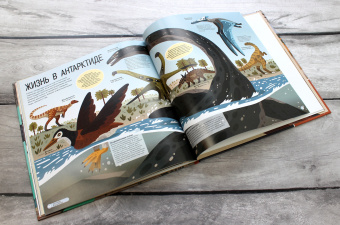 Дора Мартин: Все динозавры. Моя первая энциклопедия