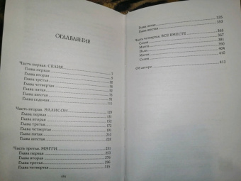 Кристина Генри: Хорошие девочки не умирают