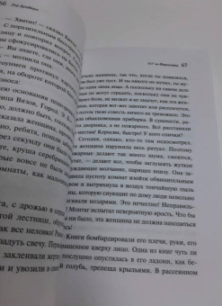 Рэй Брэдбери: 451' по Фаренгейту