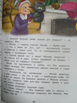 Ольга Камышева: Большая книга сказок про Бабу Ягу. Четыре сказки