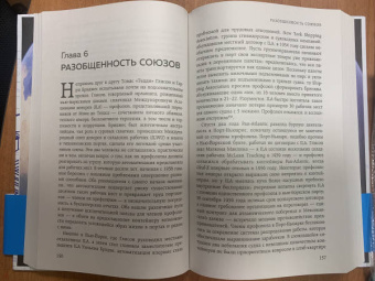 Марк Левинсон: Ящик. Как грузовой контейнер сделал мир меньше, а мировую экономику больше
