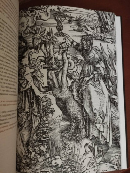 Мурашкина, Успенский: Апокалипсис Дюрера. Большая книга о конце времен