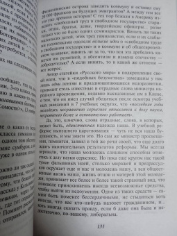 Федор Достоевский: Дневник писателя