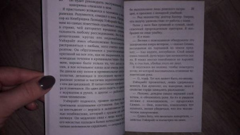 Саймон Бекетт: Зов из могилы