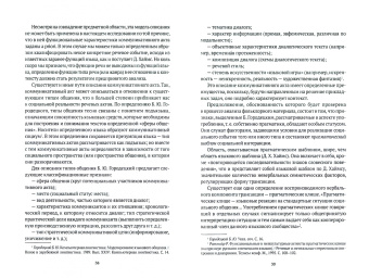 Светлана Адоньева: Прагматика фольклора