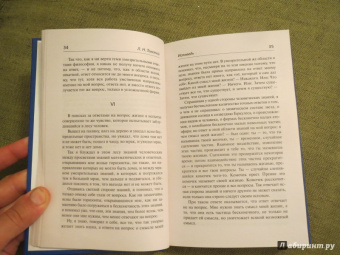 Лев Толстой: Исповедь. О жизни