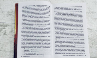 Филип Карло: Ночной охотник. История серийного убийцы Ричарда Рамиреса