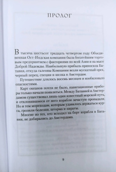 Стюарт Тёртон: Дьявол и темная вода
