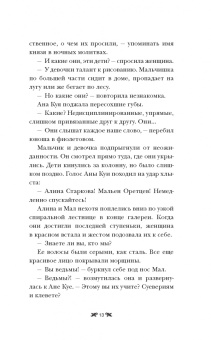 Ли Бардуго: Тень и кость