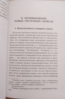 Конрад Лоренц: Оборотная сторона зеркала