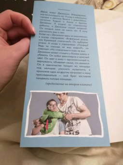 Джакомо Маццариол: Мой брат - супергерой
