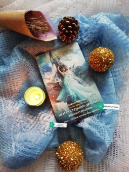 Ольга Пашнина: Невеста темного дракона. Факультет спасения