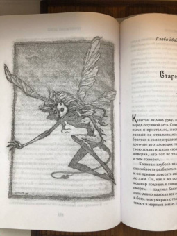 Бром: Похититель детей