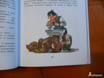 Александр Волков: Огненный бог Марранов