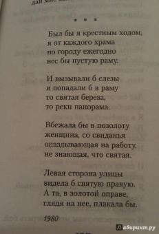 Андрей Вознесенский: Миллион роз