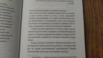 Юрий Буйда: Сады Виверны