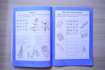 Галина Битно: Веселые филворды. Словарные головоломки для начальной школы