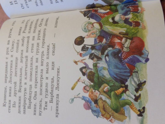 Софья Прокофьева: Лоскутик и Облако