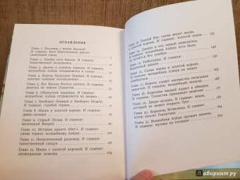 Софья Прокофьева: Глазастик и ключ-невидимка