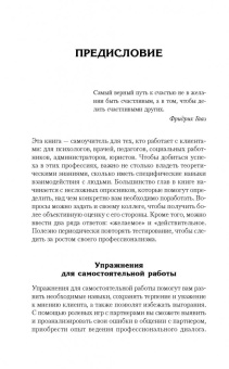 Геннадий Старшенбаум: Психолог-практик. Тренинг профессионального мастерства