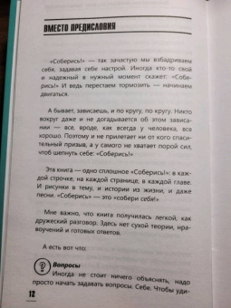 Ирина Рыжкова: Эмоциональный интеллект. Кто рулит твоими эмоциями