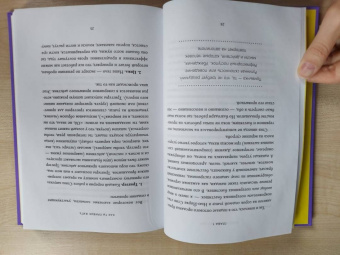 Джен Синсеро: НИ ЗЯ. Откажись от пагубных слабостей, обрети силу духа и стань хозяином своей судьбы