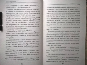 Лариса Петровичева: Нарцисс в ее руке