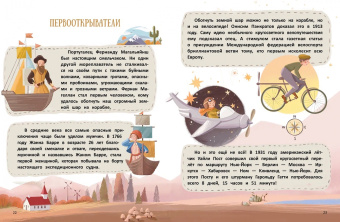 Анна Федулова: Кругосветное Понишествие