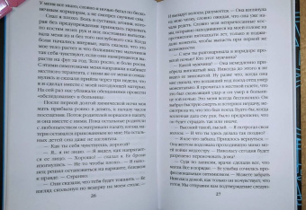 Марк Лоуренс: Убить одним словом. Книга первая