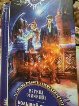 Марина Ефиминюк: Большой секрет умницы Софии