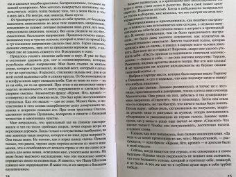 Константин Станиславский: Работа актера над собой