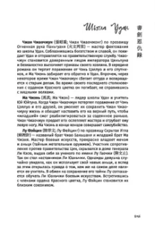 Цзинь Юн: Книга и меч. Том 1