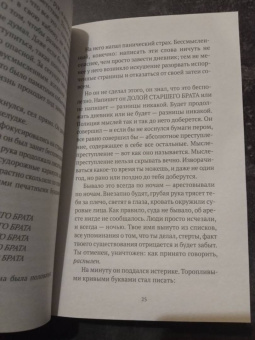 Джордж Оруэлл: 1984