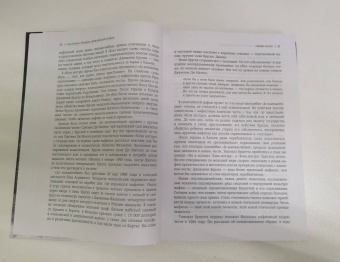 Джон Дикки: Cosa Nostra. История сицилийской мафии