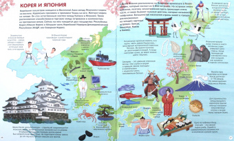 Иллария Барсотти: Мой первый атлас мира