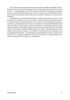 Захаров, Николаева, Корвет: Почвоведение и инженерная геология. Учебное пособие для вузов