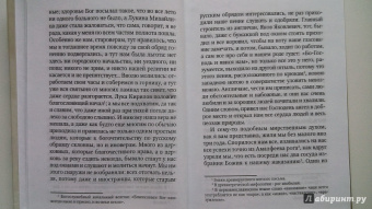 Николай Лесков: Запечатленный ангел