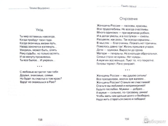 Щербаков, Помысова, Кочеткова: Живое авторское слово. Том 4. Эромансы