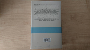 Ирвин Шоу: Молодые львы